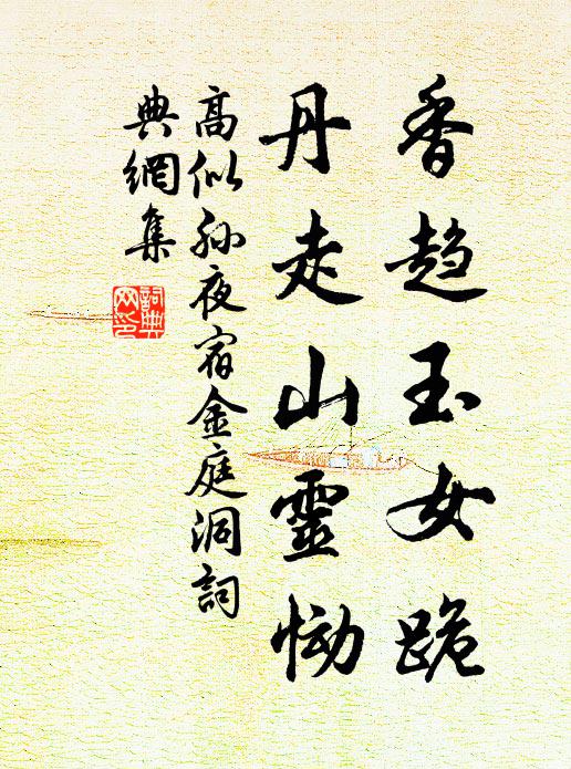 明年偶中崇政第,赤城山下欣迎扶 詩詞名句