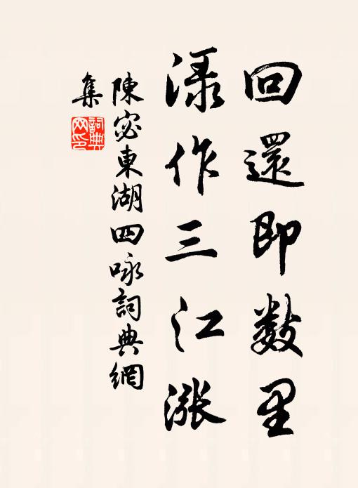 步有新船君賀我，西風先夢上嚴灘 詩詞名句