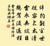 自筐及篚,我有貨幣 詩詞名句