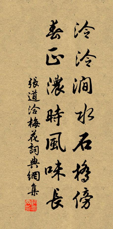 柳顰梅笑各相惱，詩債棋讎俱見尋 詩詞名句