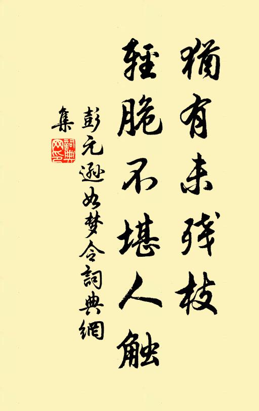 意君誠愷悌，慕向從宿昔 詩詞名句