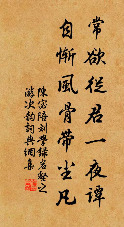 因命染人與針女，先制兩裘贈二君 詩詞名句