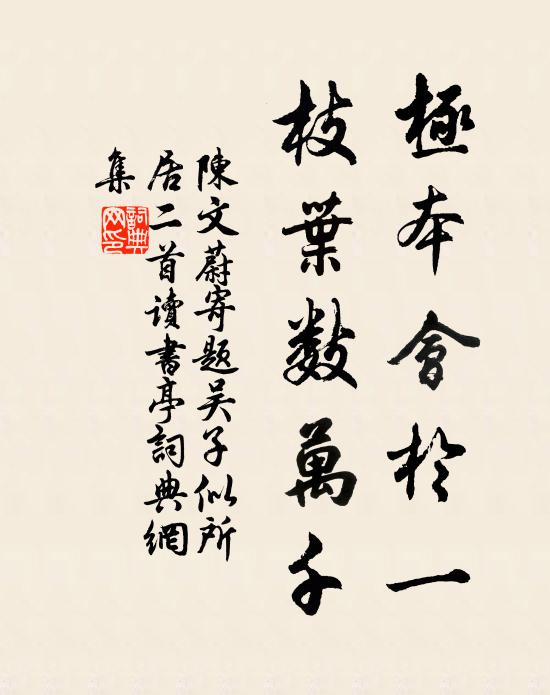 席上當時走,馬前今日迎 詩詞名句