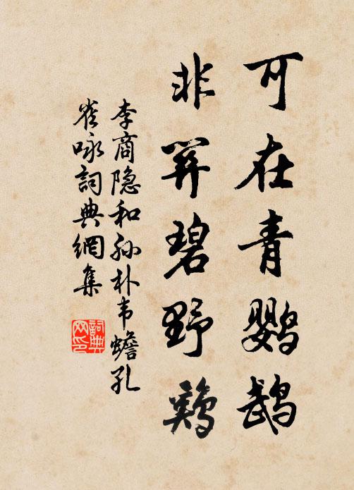 餘糧棲畝猶圍坐，此事輸君第幾壽 詩詞名句