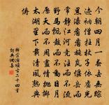 釋宗演詩詞全集_釋宗演古詩文大全_第3頁