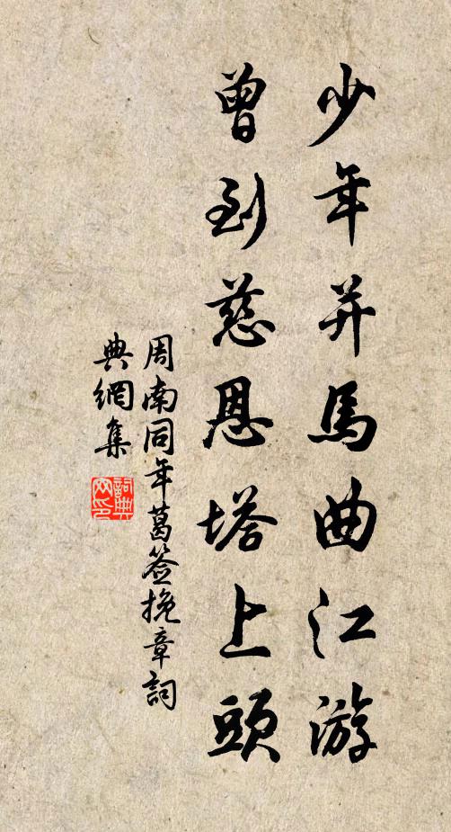 浩歌莫予知,奚用聆清瑟 詩詞名句