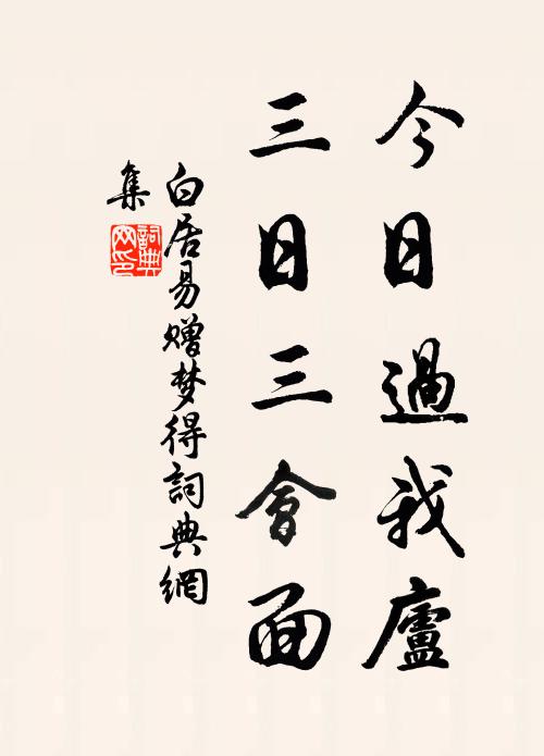 通計尚稱八分穫，歉餘稍助萬民資 詩詞名句