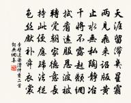 戴名世詩詞全集_戴名世古詩文大全