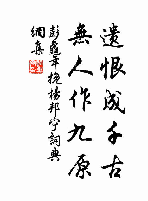 龍柱雲消金氣冷,鳳台人去月明多 詩詞名句