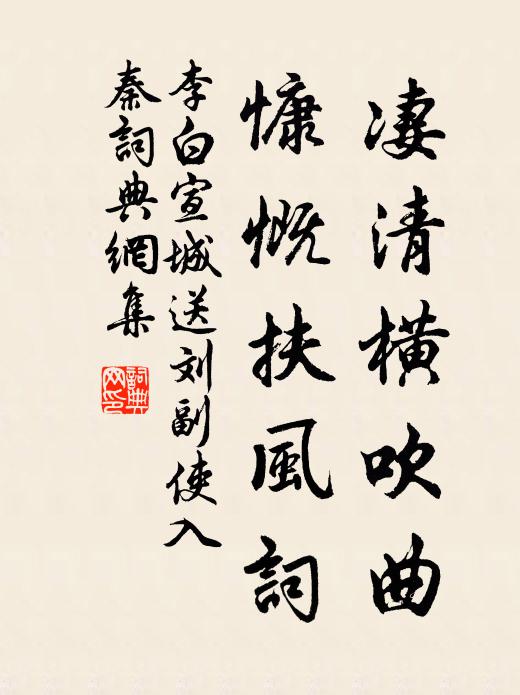 滄洲有奇趣，浩然吾將行 詩詞名句