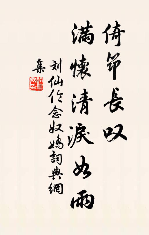 最憐柿葉與楓林,平園物色正瀟凜 詩詞名句