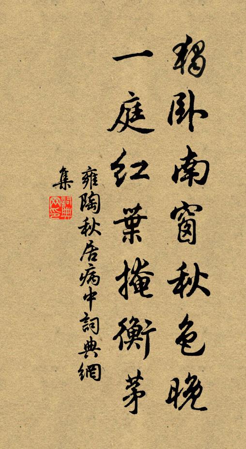 如今多景樓頭酒，免得諸公賦黍離 詩詞名句