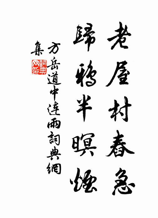 僻縣不容投刺客,野陂時遇射鵰郎 詩詞名句