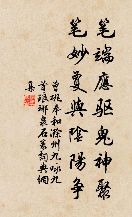 力臻門戶立，學務本源長 詩詞名句