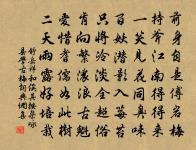 桃花落。閒池閣。山盟雖在,錦書難托。 詩詞名句