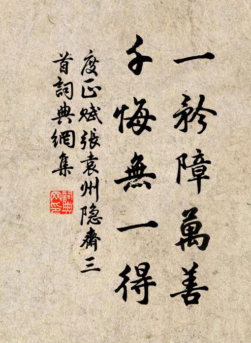 鄉思驚時夢初覺 詩詞名句