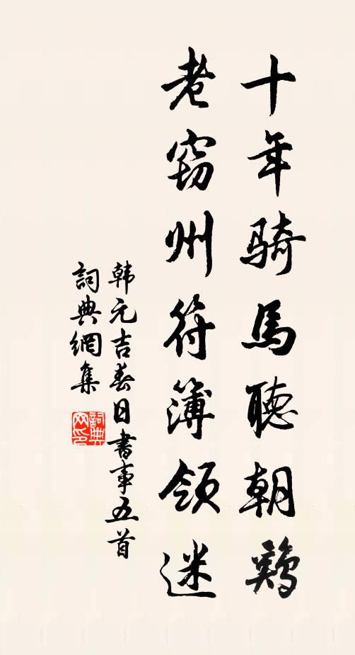 一線不期貪懦法，兩台自受水雲寬 詩詞名句