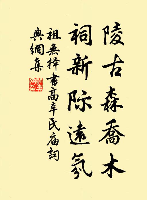 行行無取才，宜為夫子哂 詩詞名句