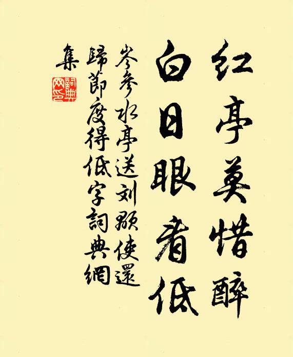 更須撥轉上頭關,十方世界黑似漆 詩詞名句