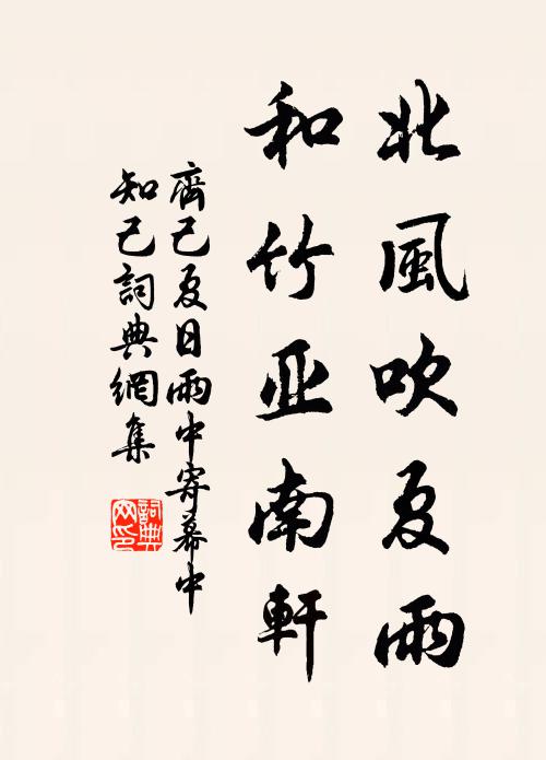 楚山楚水秋江外，江北江南客恨長 詩詞名句