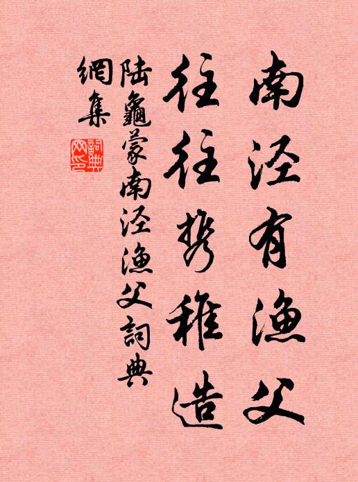 廟謨從此定,邊鎖未應開 詩詞名句