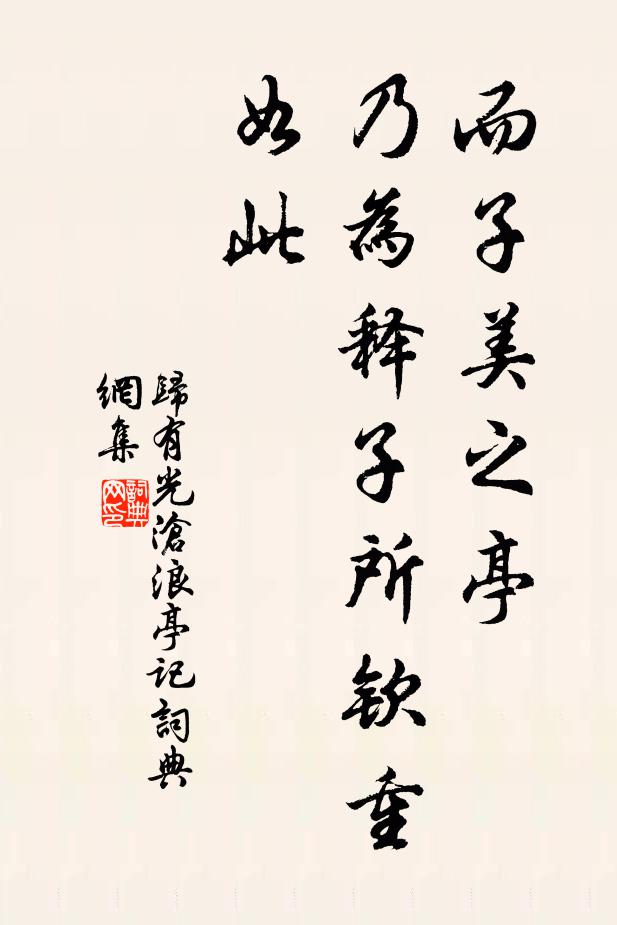 金剛圈，粟棘蓬 詩詞名句