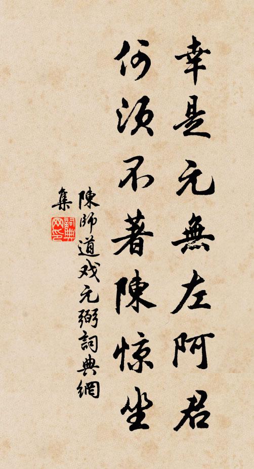 說棠重到清陰在，埋劍將磨異氣滄 詩詞名句