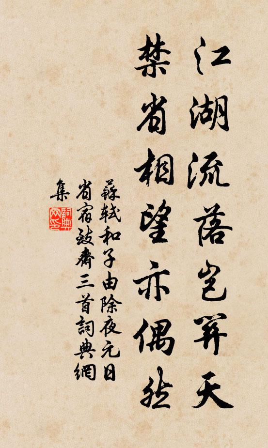 江月明丹旐，湖風冷繐帷 詩詞名句