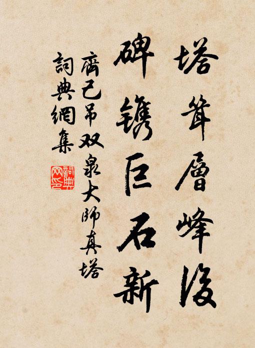 白雲繚長袖,零落如飛毛 詩詞名句