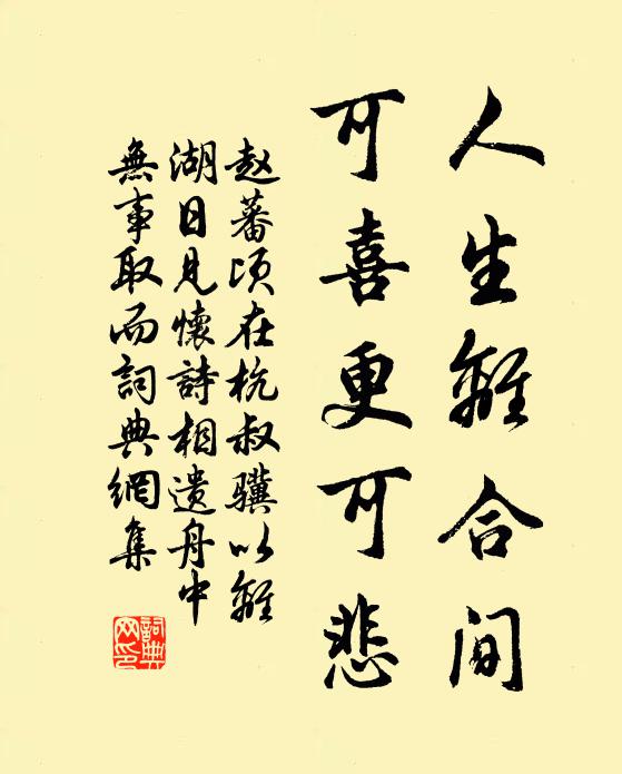 大似元豐年界好,天應容我老樵漁 詩詞名句