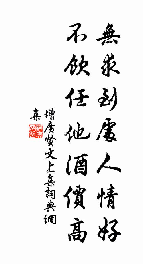 莫吹天上雲,要洗田中埃 詩詞名句