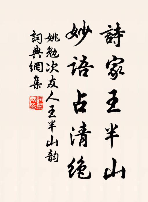 試向富春江畔過，故園猶合有池台 詩詞名句