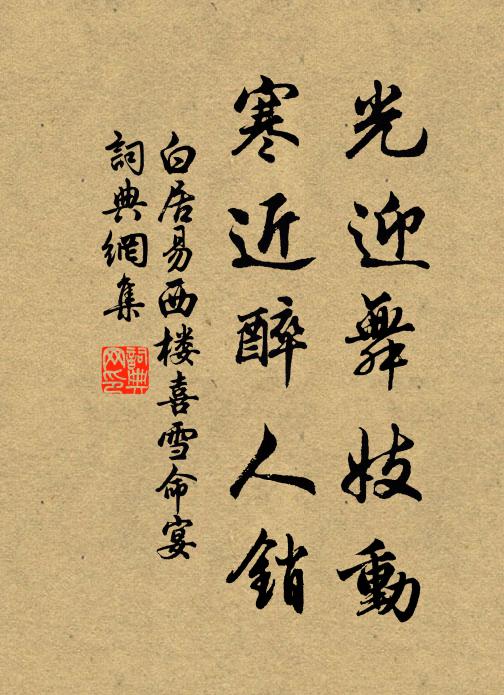 比似當年春盡、最關情 詩詞名句