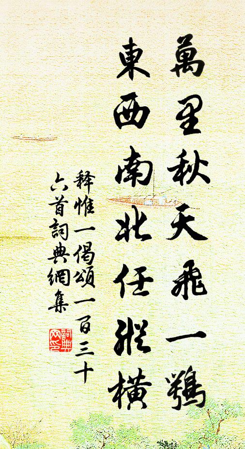 翠袖偎香,錦箏彈月,何處相留戀 詩詞名句