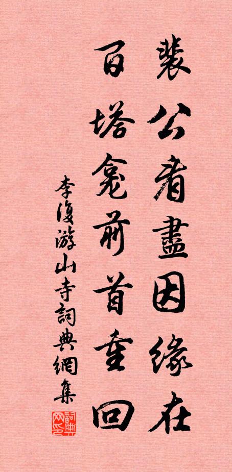 中間更著垂垂柳,自倚東風待翠華 詩詞名句