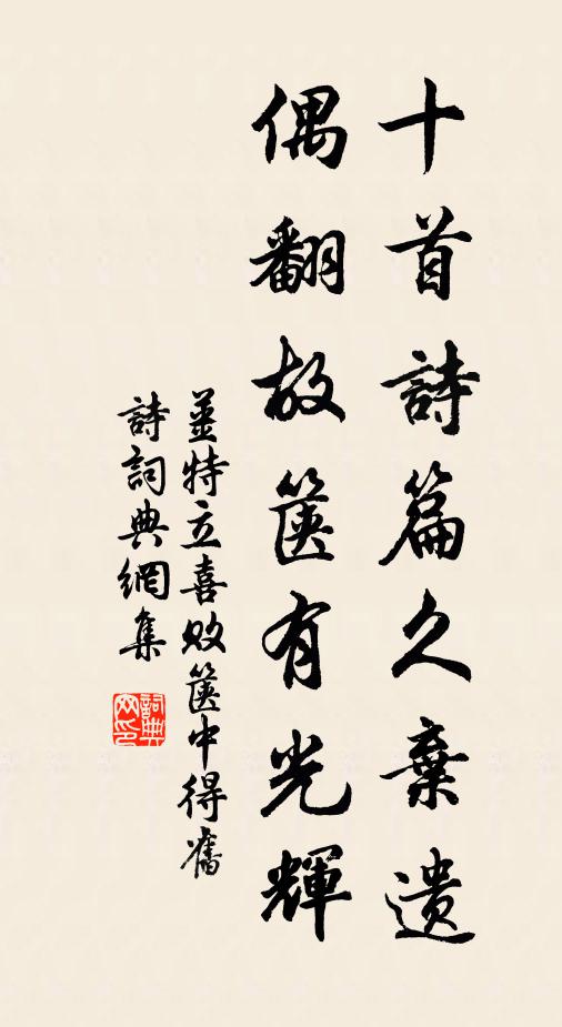 席上客知蓬島路,坐中寒有柏台霜 詩詞名句