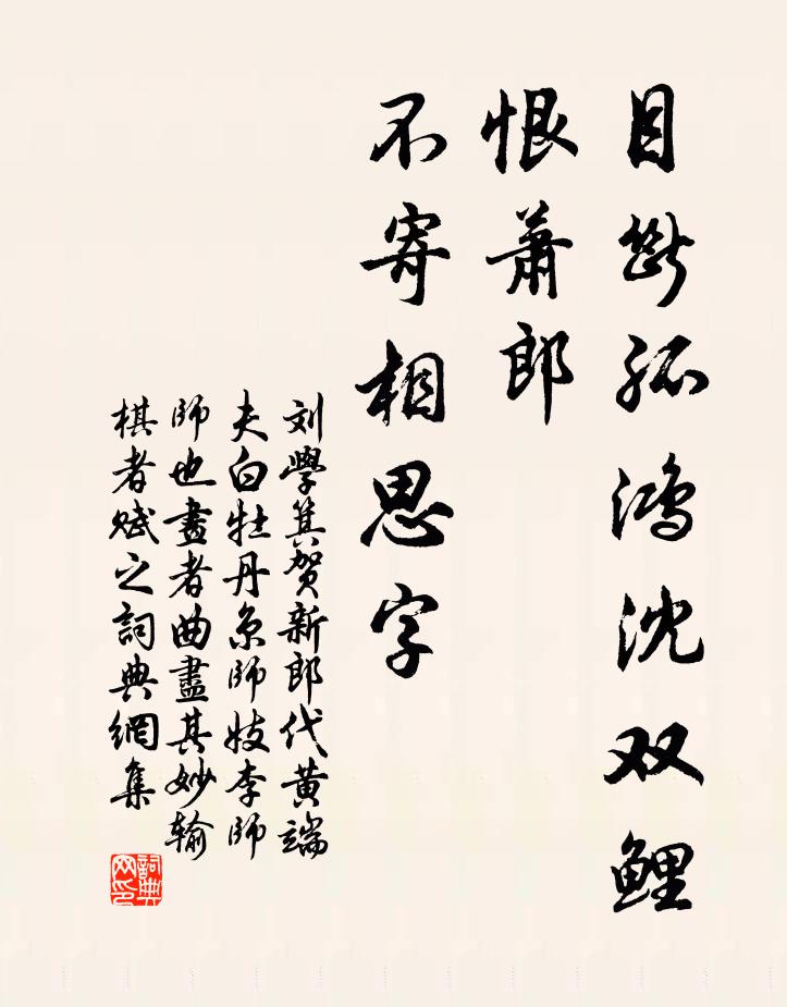 三錢封內帑,五瑞輯諸侯 詩詞名句