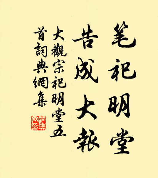 憶初識面越庠時，餘教嘗蒙覺後知 詩詞名句