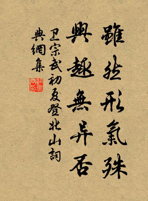 皇受命而熙洽兮，實千祀而一時 詩詞名句