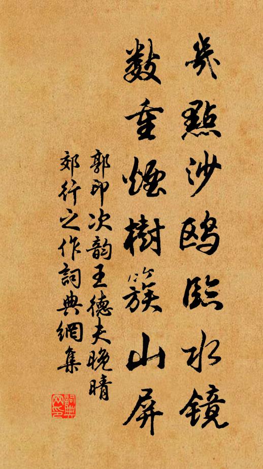 餞舊迎新,能消幾刻光陰 詩詞名句