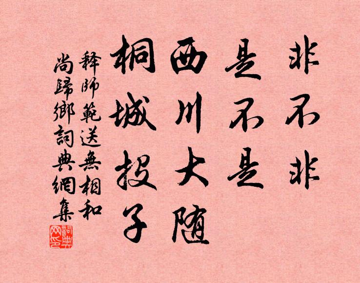 三十年間,無處無遺恨 詩詞名句
