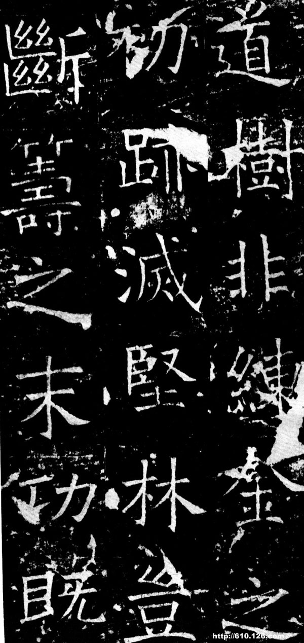 褚遂良《伊闕佛龕碑》（8）_褚遂良書法作品欣賞