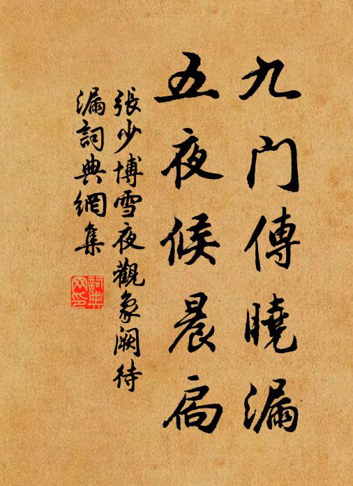 先以一誠格，斯能眾正招 詩詞名句