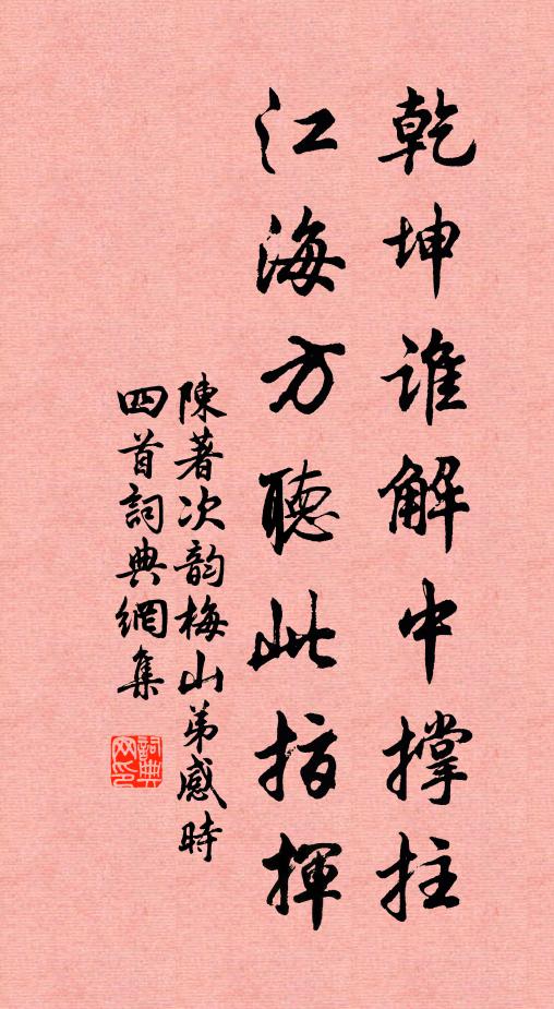 而今功盡牛頭懶,華鳥不來風掃庭 詩詞名句