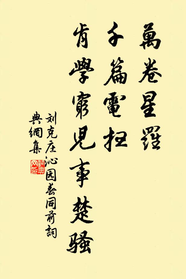 古今常勝術,所投副所欲 詩詞名句