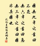 微雨如酥,草色遙看近卻無。 詩詞名句