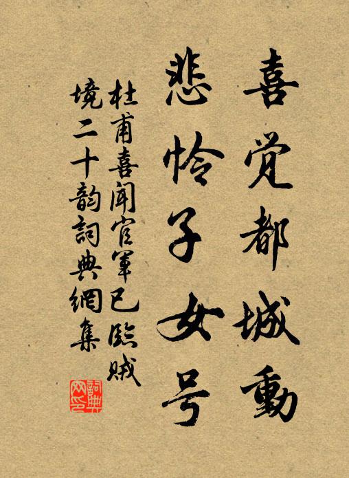 便披蓑、荷鋤歸去,何須身著宮錦 詩詞名句