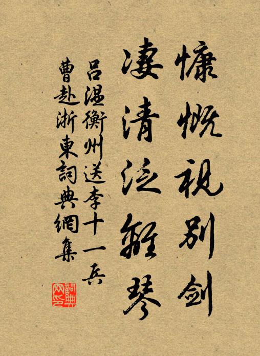 江淮我家門，守地何擇焉 詩詞名句