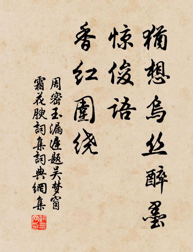 白水西風群雁急,青林暮雨一燈深 詩詞名句