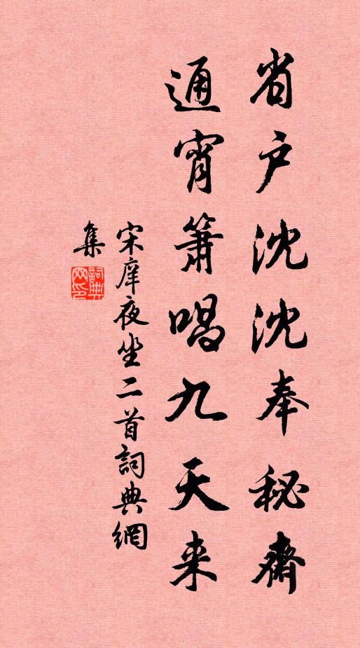 上有荊浩字，特歸翰林公 詩詞名句